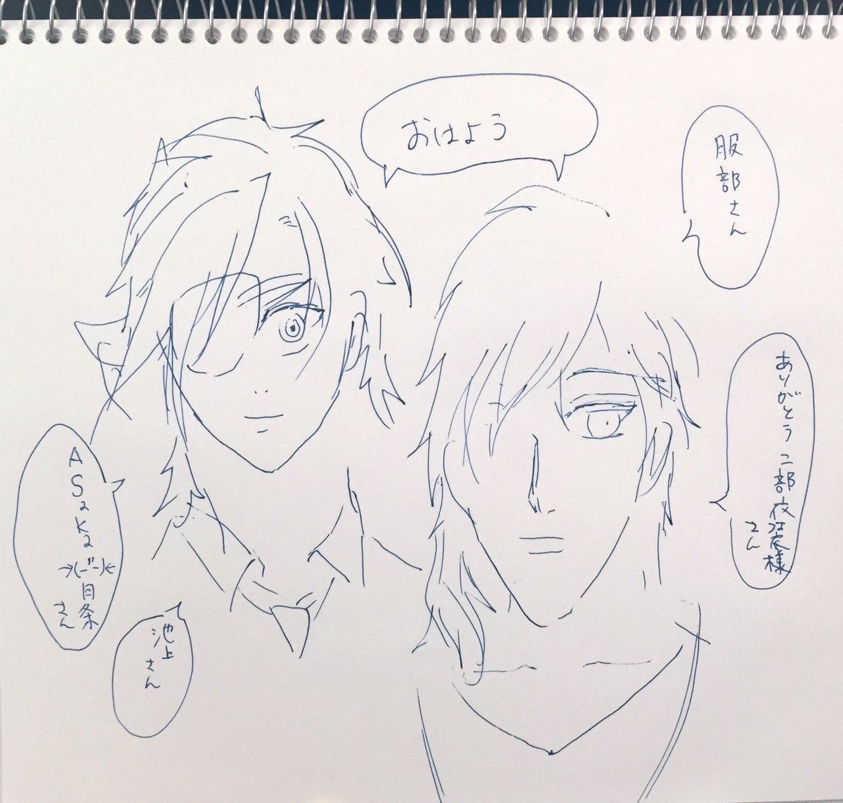 今日もかっこよくいきましょうね 