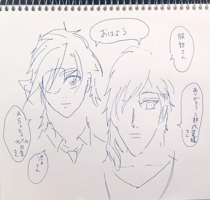 今日もかっこよくいきましょうね 