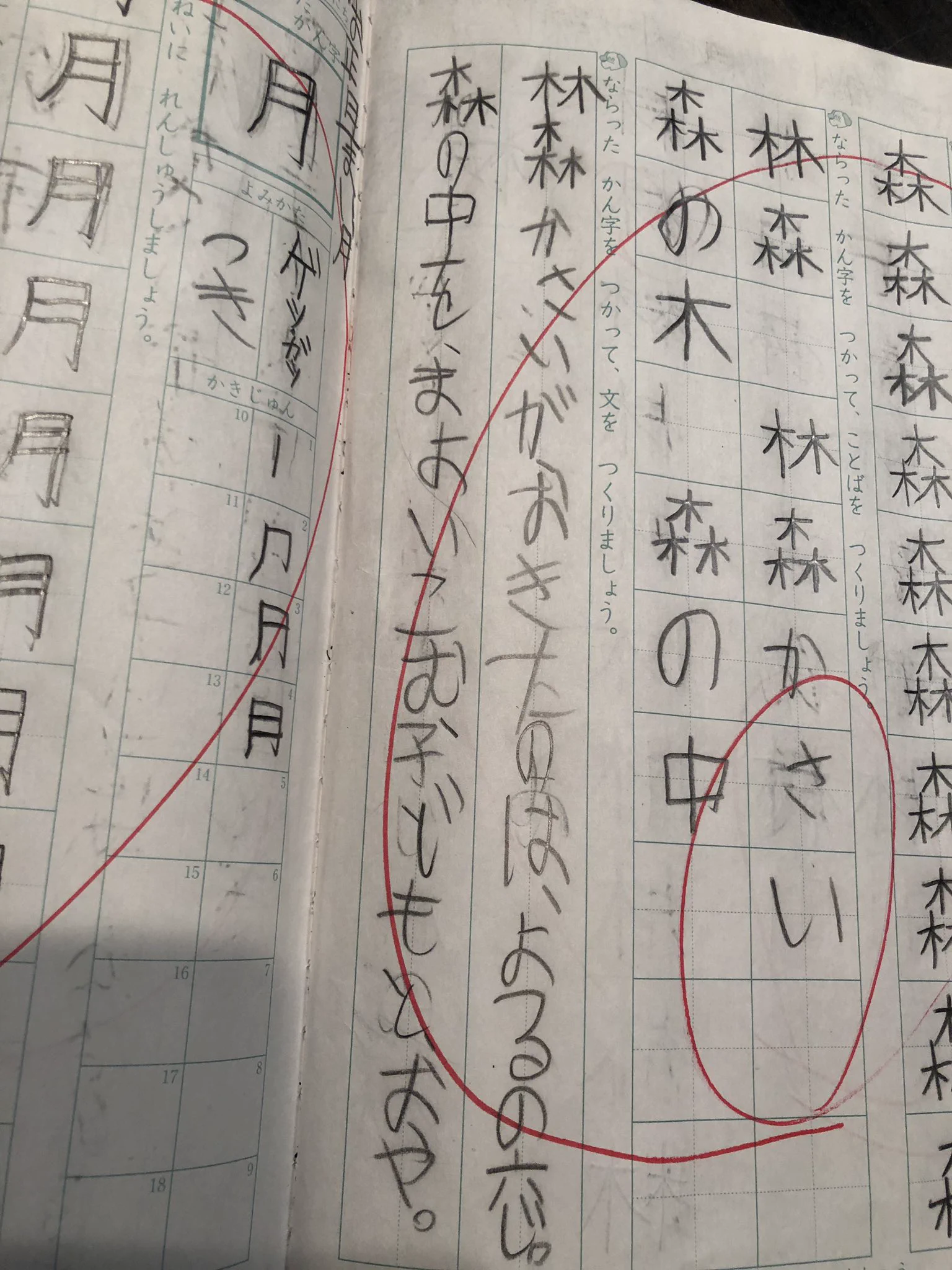 息子の「習った漢字を使って文を作りましょう」が毎回斜め上ｗｗｗ発想がすばらしいｗｗｗ