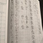 息子の「習った漢字を使って文を作りましょう」が毎回斜め上!発想がすばらしい!