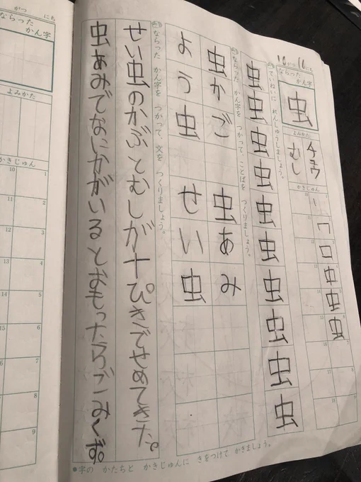 7才息子の「習った漢字を使って文をつくりましょう」が、毎回斜め上の展開で目が離せない。 