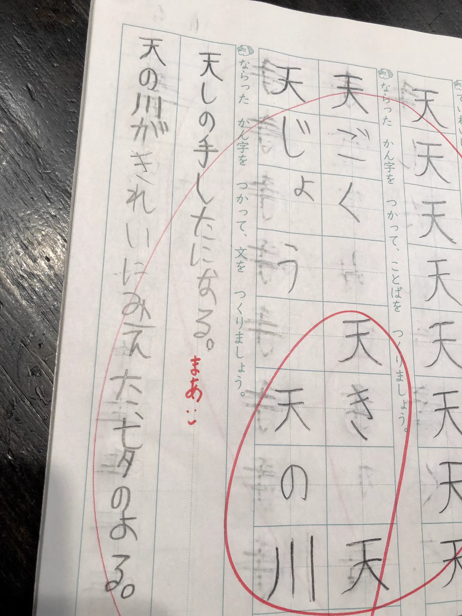 息子の「習った漢字を使って文を作りましょう」が毎回斜め上ｗｗｗ発想がすばらしいｗｗｗ