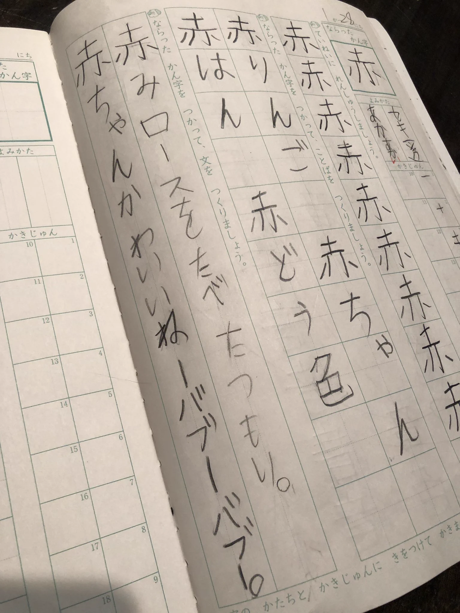 息子の「習った漢字を使って文を作りましょう」が毎回斜め上ｗｗｗ発想がすばらしいｗｗｗ