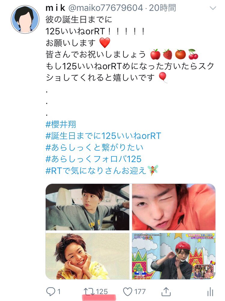 __miknnmy's tweet photo. 皆さんのおかげで125いいねRTできました💯

ありがとうございます！！！

翔ちゃん本当におめでとう♡♡♡♡♡

#櫻井翔誕生祭 
#125いいね #125RT https://t.co/t0WuOMvdj4