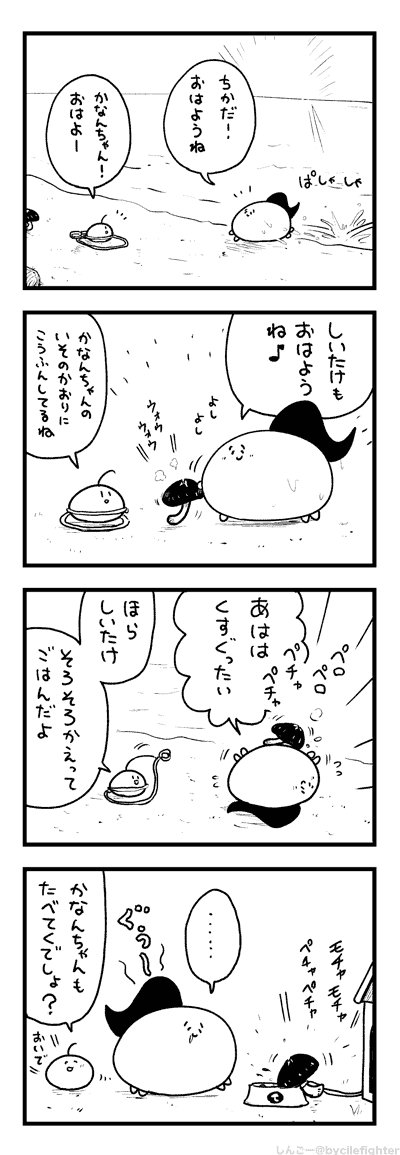 しいたけとまちゅうら 