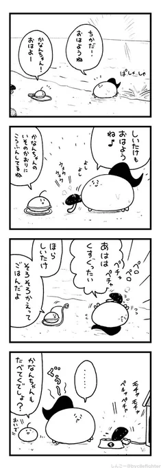 しいたけとまちゅうら 