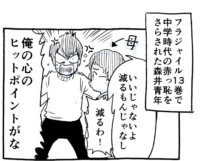 フラジャイル巻出た 恵三朗 36 Megu さんのマンガ一覧 リツイート順 29ページ ツイコミ 仮 フラジャイル巻出た 恵三朗 36 Megu さんのマンガ一覧 リツイート順 29ページ ツイコミ 仮