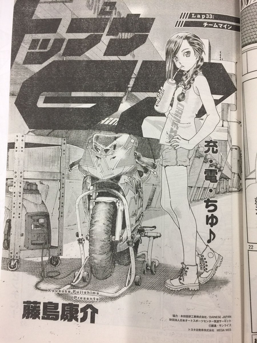 ワンダンス 担当編集あんどう Afternoon Ando さんの漫画 103作目 ツイコミ 仮 ワンダンス 担当編集あんどう Afternoon Ando さんの漫画 103作目 ツイコミ 仮