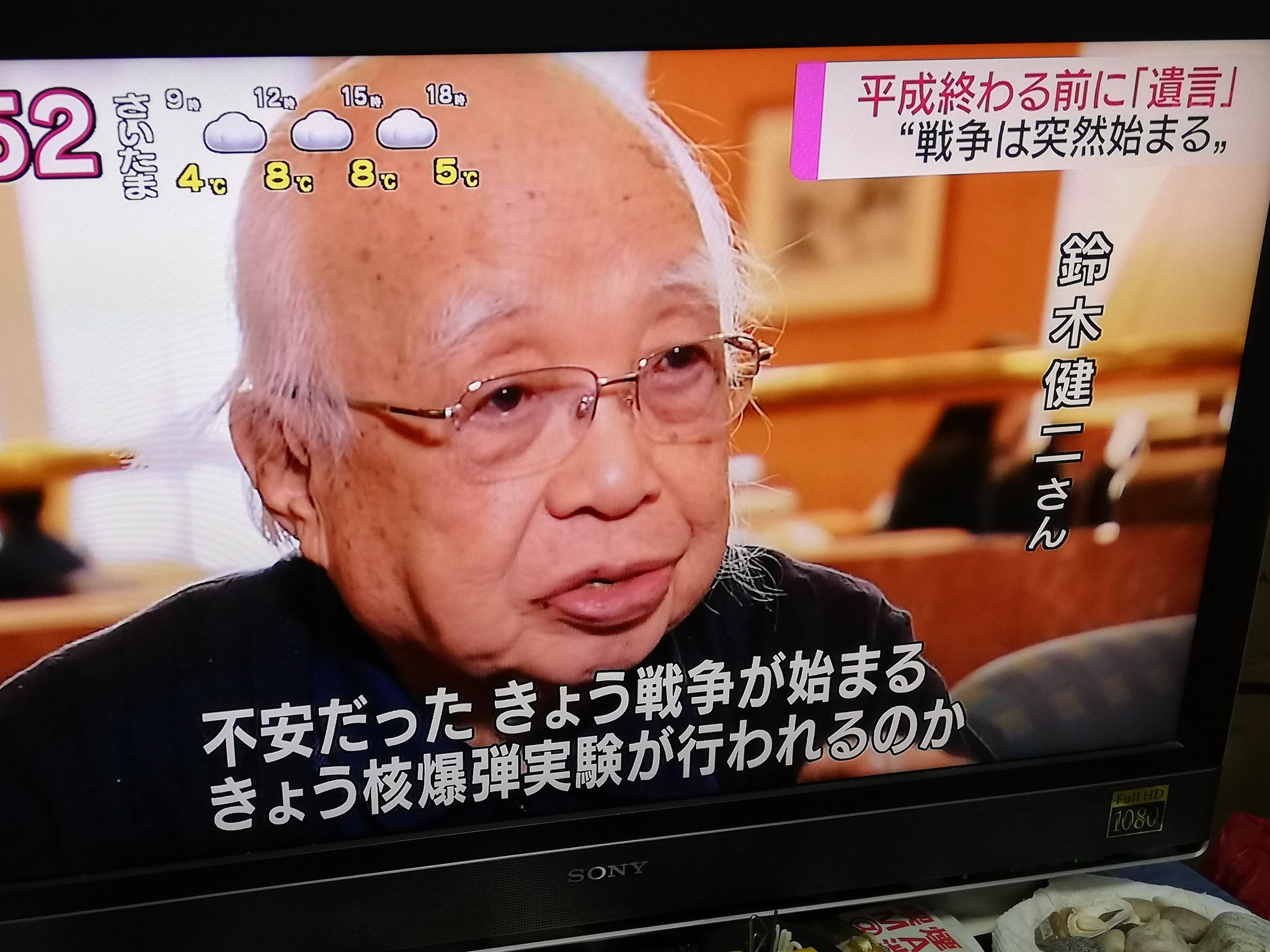 【中古】 鈴木健二お元気ですか ８/ＮＨＫ出版/鈴木健二（アナウンサー） 鈴木健二さん亡くなる 元NHKアナウンサー [写真特集1/5] | 毎日新聞