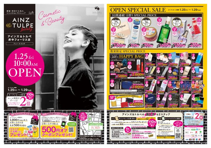 Ainz Tulpe アインズ トルペ Ainztulpe 19年01月 Twilog