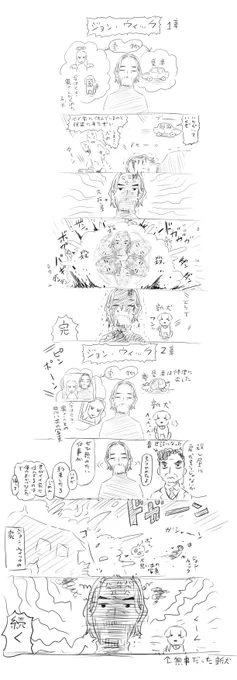 #ネタバレ
※ネタバレ注意※
ネトフリで「ジョン・ウィック チャプター2」を観て
可哀想だけどちょっと笑ったところ 