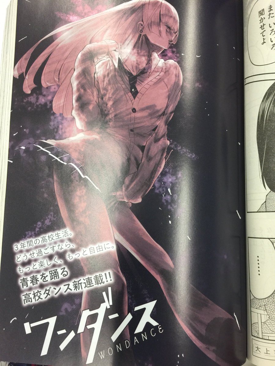 ワンダンス 新連載号 珈琲 月刊アフタヌーン 2019年 3月号 1冊 Amazon.co.jp: ワンダンス(3) (アフタヌーンKC) : 珈琲: Japanese Books