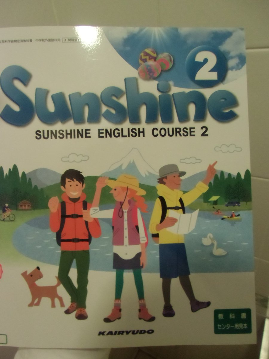 中学英語教科書を読みなおしてみよう Sunshine 中２編 Togetter