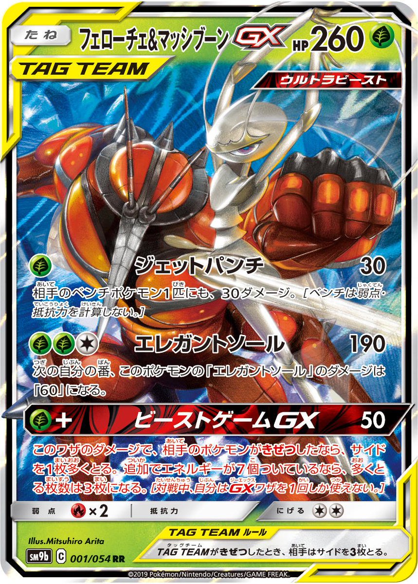 ポケカ速報 ポケモンカード探し A Twitteren フルメタルウォール収録gx4枚 ルカリオ メルメタルgx フェローチェ マッシブーンgx カメックスgx テッカグヤgx ポケカ ポケモンカード ポケカ速報 ポケモンカード探し A Twitteren フルメタルウォール収録gx4枚 ルカリオ メルメタルgx フェローチェ マッシブーンgx カメックスgx テッカグヤgx ポケカ ポケモンカード