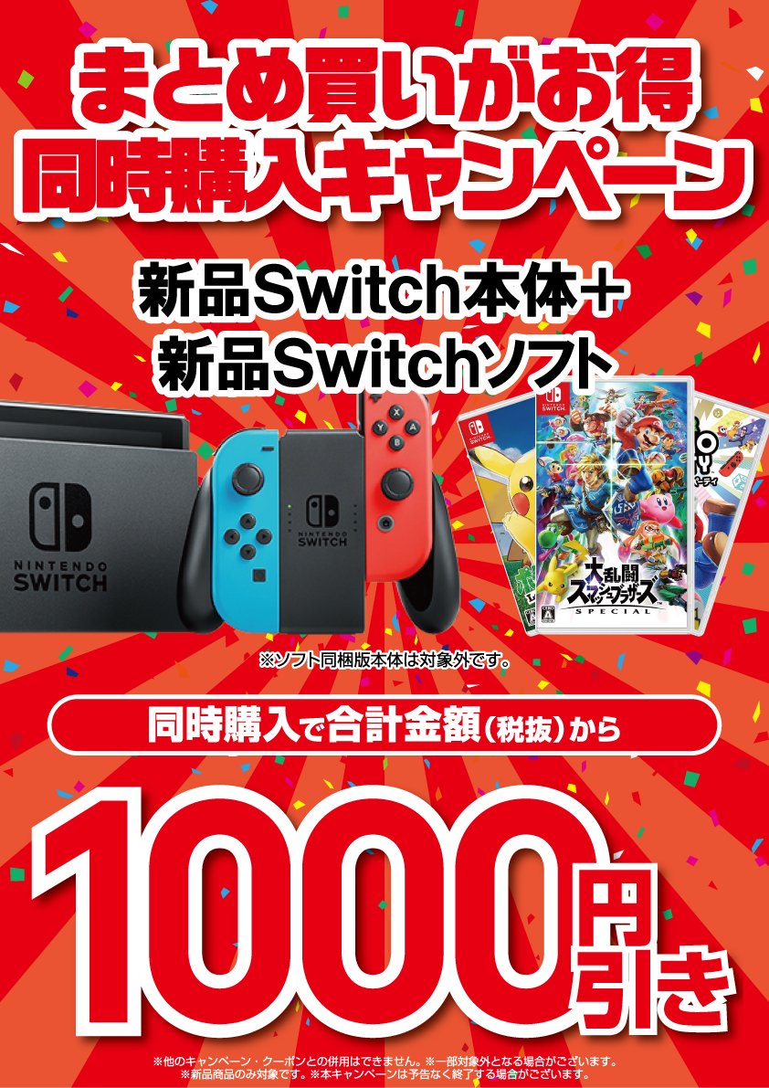 NINTENDO Switch ＋スマブラ　値段交渉受け付けます 大乱闘スマッシュブラザーズ SPECIAL 値下げ交渉受け付け