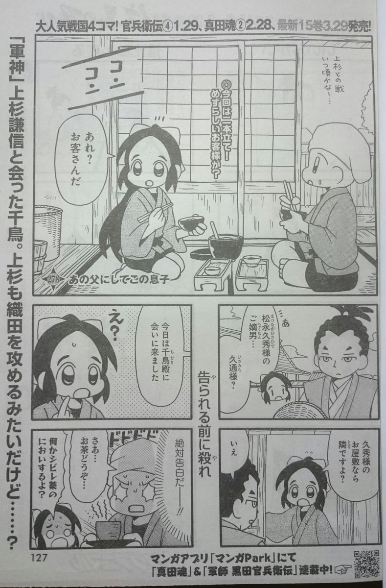 Imagen Y Video Lista De Shinobinobunaga Whotwi Grafica De Analisis De Twitter