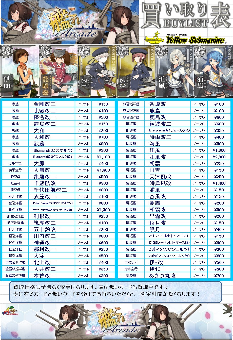 艦これアーケード まとめ売り 艦これアーケード まとめ売り