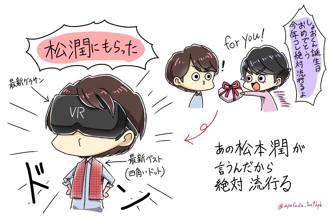 翔潤 Twitter