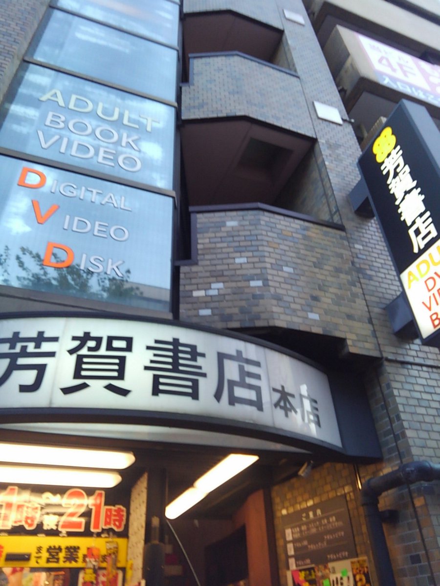 芳賀書店社長の「コンビニ成年誌中止」インタビューに対してエロ本についていろいろ考える人たち - Togetter [トゥギャッター]