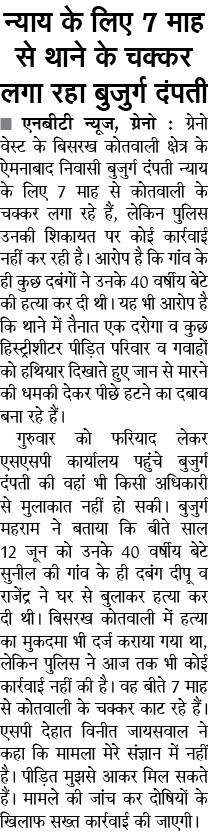 manishsmooth's tweet photo. Dear @sspnoida @Krishna_VK12 Sir, the old couple needs your help. @shobisrakhgbn not helping at all @spranoida @CO3GreaterNoida @dgpup @Uppolice @noidapolice @rockme26 @abhaypandey01 @prchandna @SoulOfNoida @NoidaLife @city_spidey @vikas2679 @nefowa2 https://t.co/Wk8VX2qX6Q