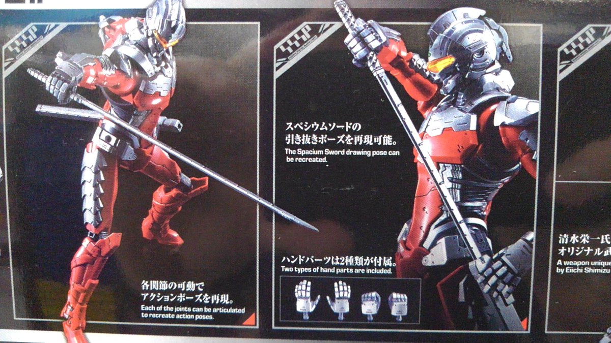 ヒート ウルトラマン スペシウムソード ウルトラセブン - crumiller.com