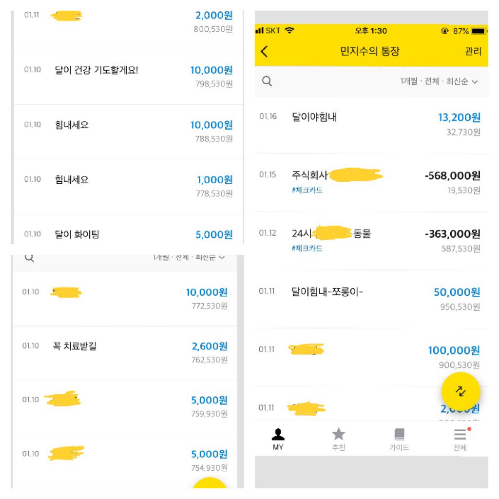 help_moon_'s tweet photo. 병원비 영수증과 후원내용을 올릴게요. 여러분들의 도움과 응원이 없었다면 전 정말 달이를 포기할 수밖에 없었을거예요.. 달이 덕분에 제 주변에 좋은 사람들이 많은걸 깨닫게 되었고 세상에 따뜻한 마음을 가지고 계신 분이 정말 많다는 것도 알게 됐어요. 정말 제 온 마음을 다해 감사드립니다. https://t.co/niWULijY5u