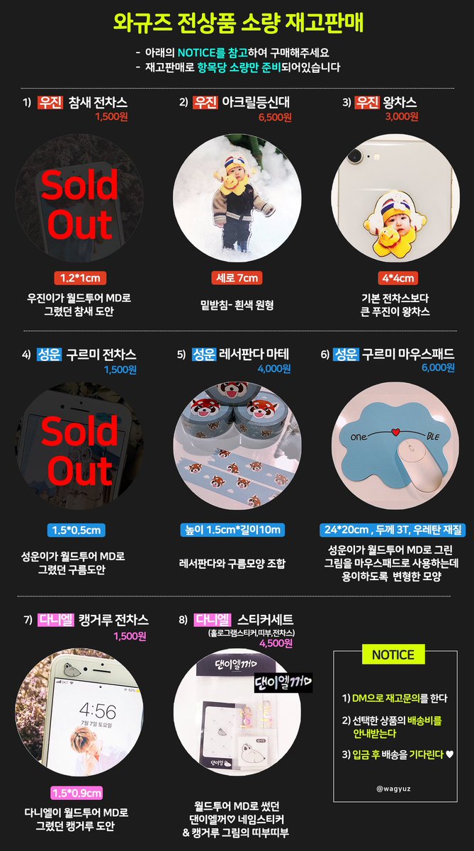 wagyuz's tweet photo. ➖

오늘 현판 종료되었습니다❗️

❌sold out ❌
1. 우진 참새 전차스
4. 성운 구르미 전차스 https://t.co/2aK6hWebUa