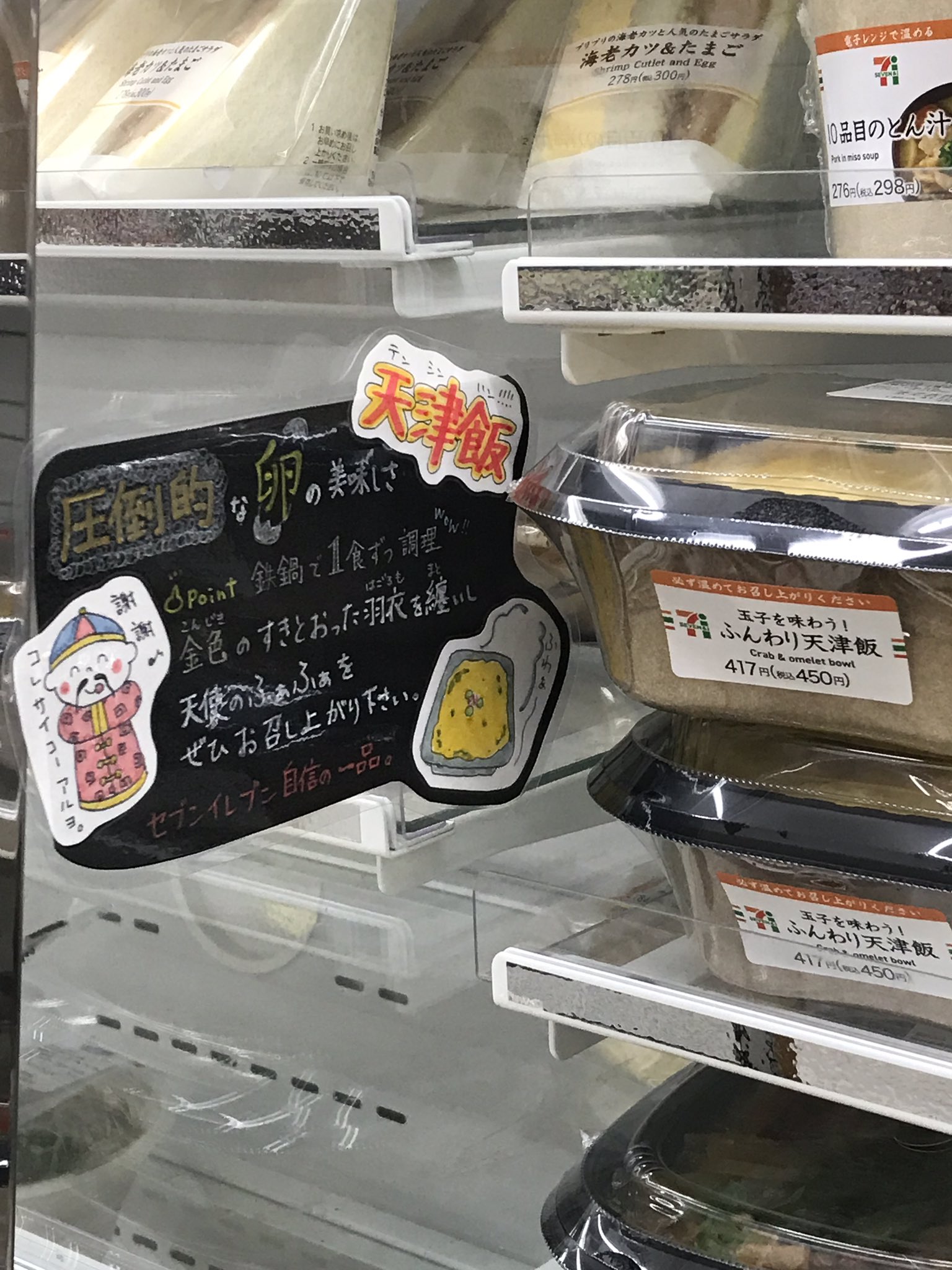 セブンイレブン枚方東中振2丁目店 No Twitter 本気のセブン セブンイレブン 新発売 チルド弁当 セブンイレブン枚方東中振2丁目店 No Twitter 本気のセブン セブンイレブン 新発売 チルド弁当