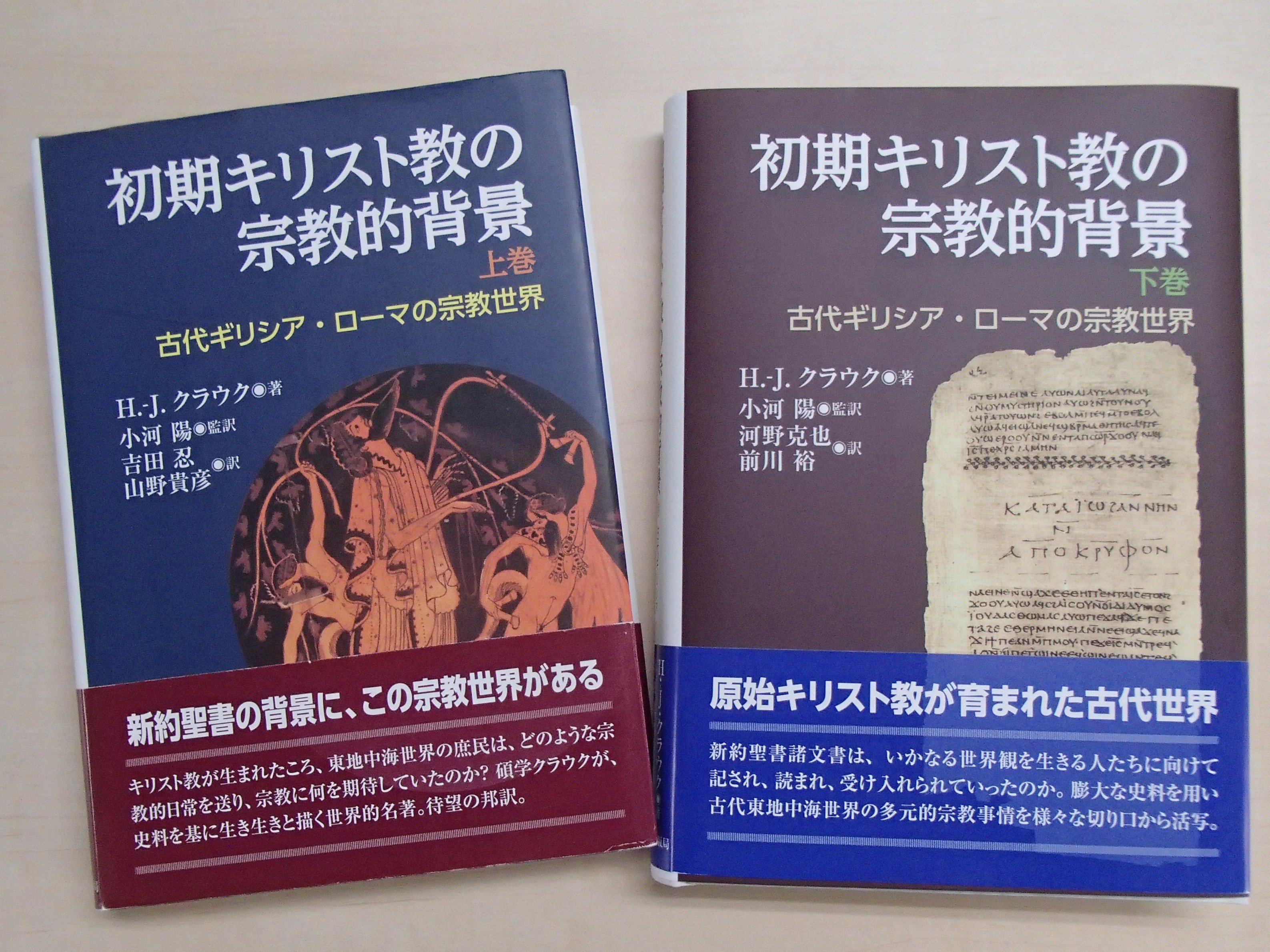 総説・ユダヤ人の歴史 : キリスト教成立時代のユダヤ的生活の
