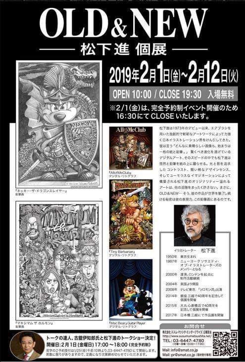 ファミ通の表紙を手掛ける松下進の個展が渋谷bunkamuraで開催されていた Togetter ファミ通の表紙を手掛ける松下進の個展が渋谷bunkamuraで開催されていた Togetter