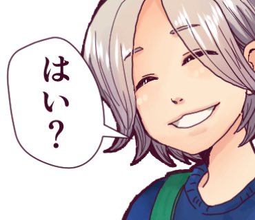 愛想がいい ※心が伴っているとは限りません 
