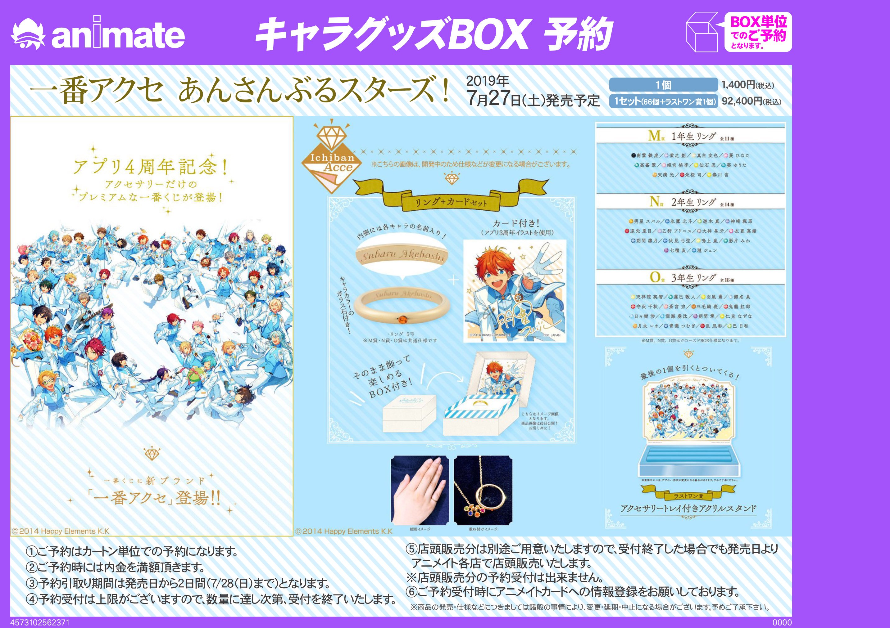 新品☆あんスタ【紅月】一番アクセ☆ユニット☆ネックレス のこっ