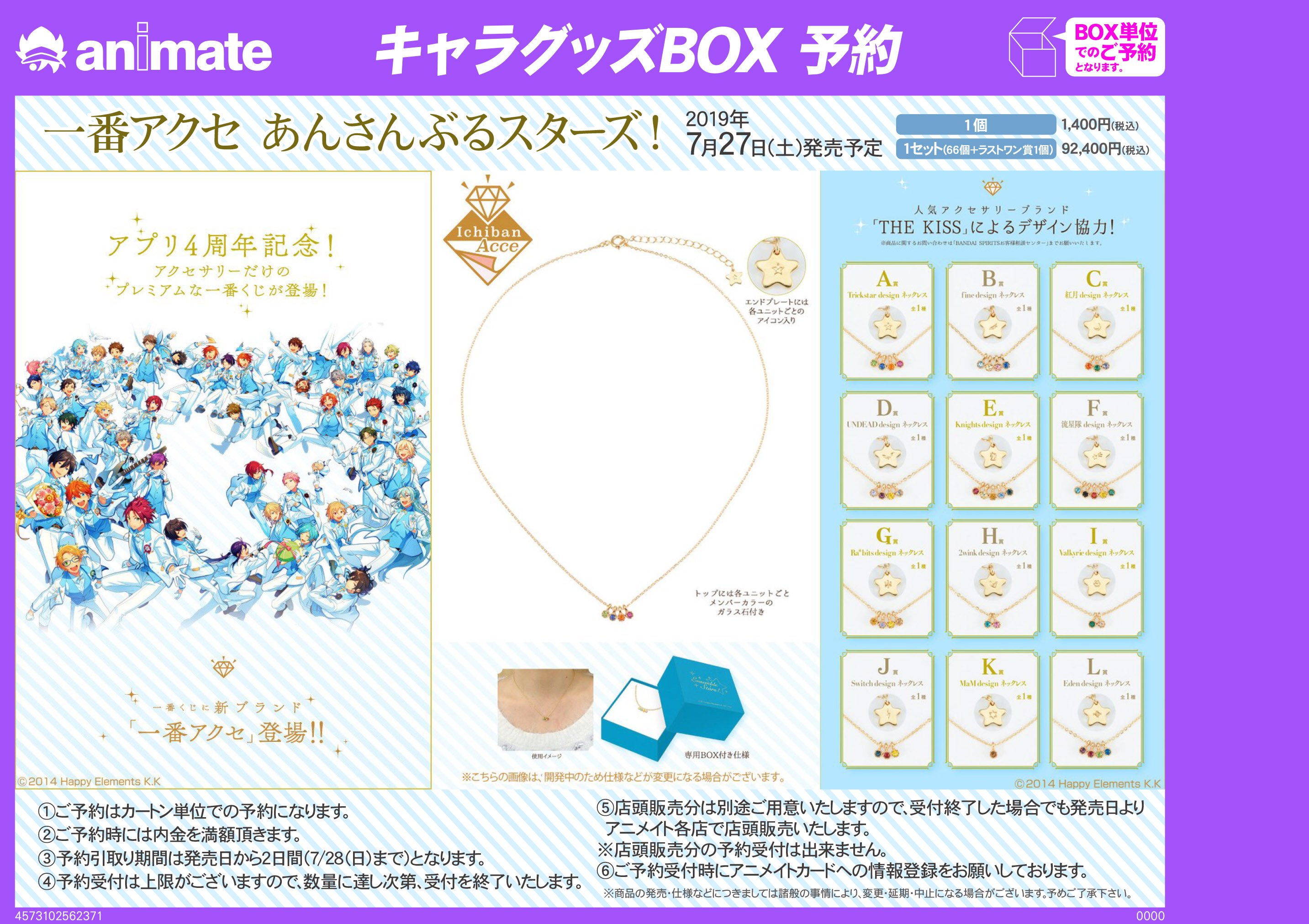 株式会社アニメイト on X: 株式会社アニメイト on X: