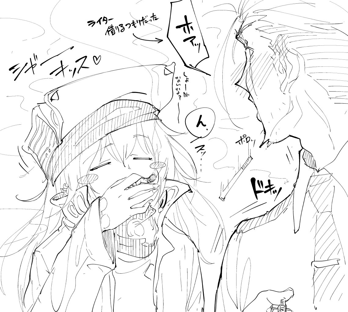 #ドルフロ赤面部 #ドルフロ喫煙部 