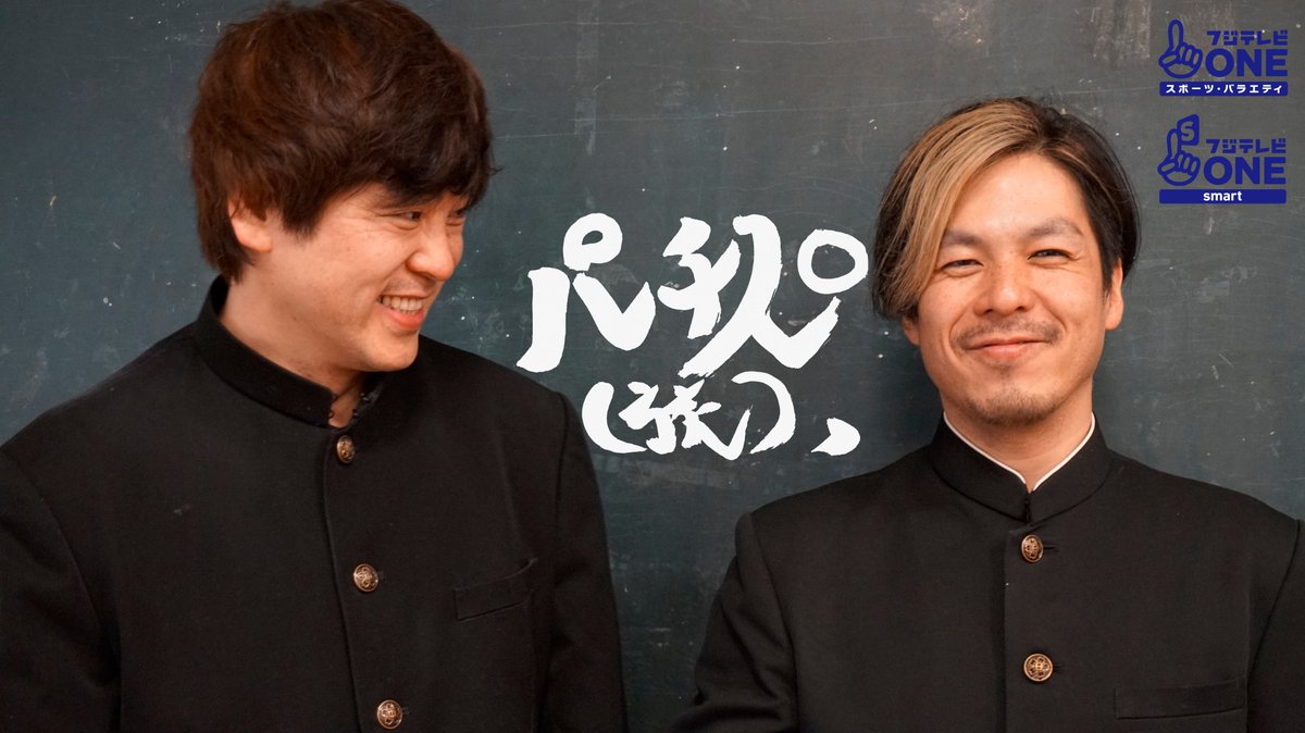 フジテレビone Two Next ワンツーネクスト A Twitter パチスロ 旅 滋賀編2 1 26 土 07 00 フジテレビone 出演 桜井誠 Dragon Ash Atom On Sphereドラマー 射駒タケシ パチスロ必勝本 パチスロ7ライター T Co Mydxur9itl パチスロ 旅 フジテレビone Two Next ワンツーネクスト A Twitter パチスロ 旅 滋賀編2 1 26 土 07 00 フジテレビone 出演 桜井誠 Dragon Ash Atom On Sphereドラマー 射駒タケシ パチスロ必勝本 パチスロ7ライター T Co Mydxur9itl パチスロ 旅