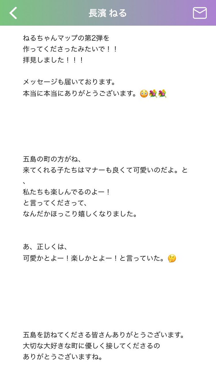 YouTubeDai5TV's tweet photo. #長濱ねる さんありがとう‼️
欅坂46の長濱ねるさんが
ねるちゃんマップ第2弾について
ブログで紹介してくれた😁‼️

#ねるちゃん も言ってるけど
上五島にたくさんの方が来られて
島の人はとても喜んでます😃
ぜひみなさん
#ねるちゃんマップ を持って
���びに来てね〜🤗

#新上五島町 #YouTube https://t.co/1CSL3P6GlG