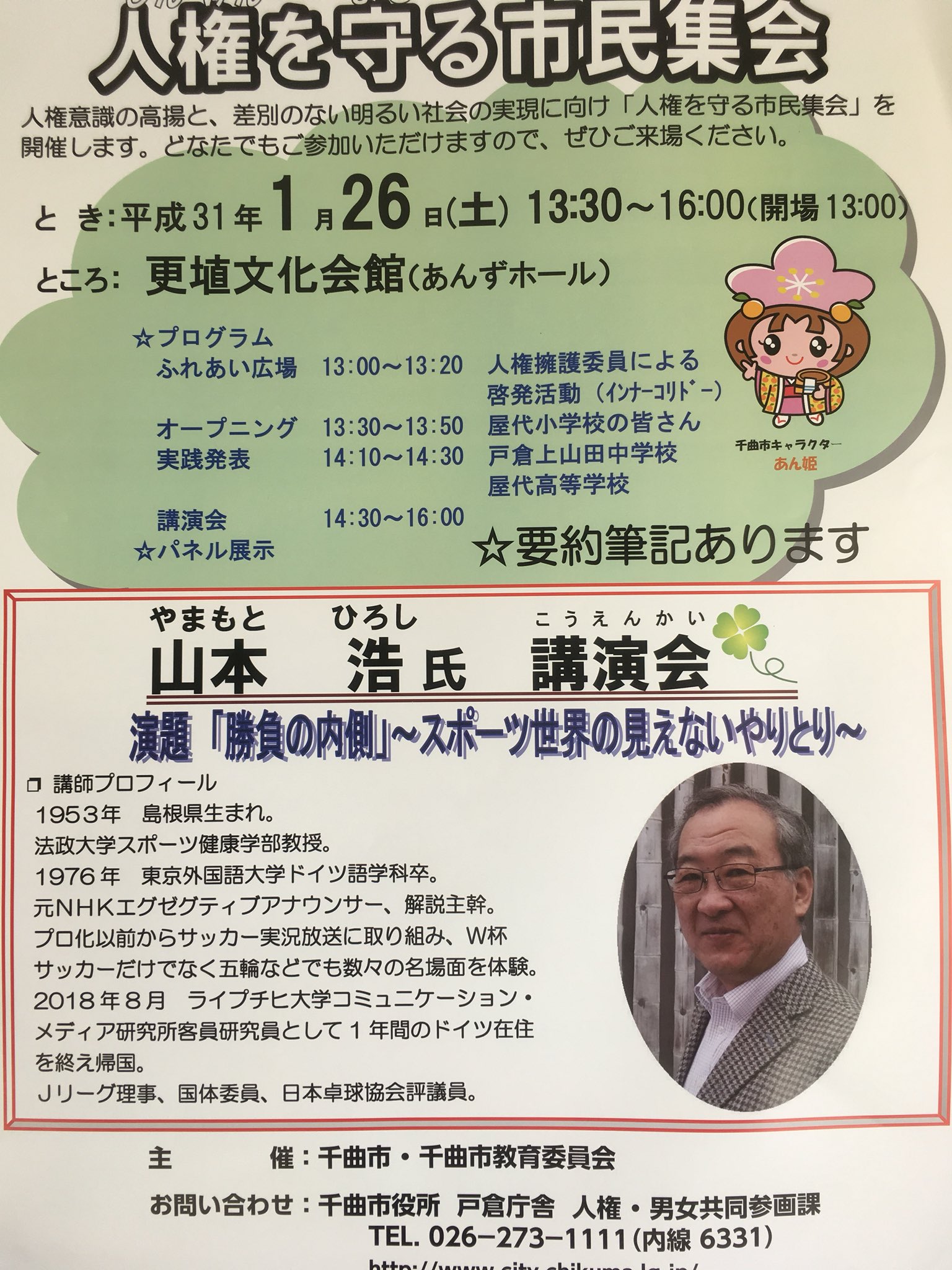 Jリーグ理事 Twitter Search Twitter