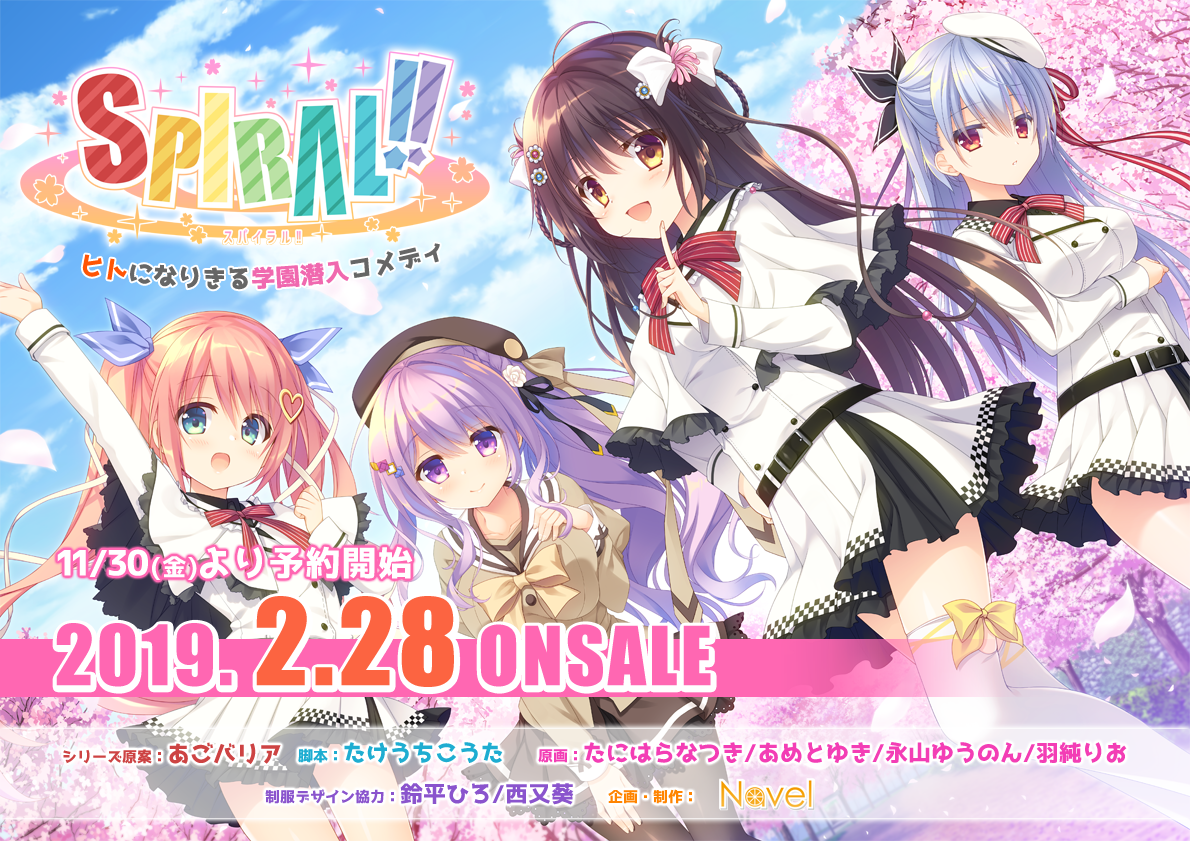 ট ইট র Navel 8 27発売 Princess Princess 予約受付中 2月28日発売 Spiral スパイラル 続々と作品を彩るゲーム中のイベント絵が登場です 彡茨子ちゃん Cv 森谷実園 は一見クールだけれど凄く可愛らしいヒロイン Navelスタッフ内でも