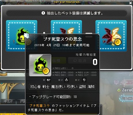 ライ ペット装備能力移転書 ライ ペット装備能力移転書