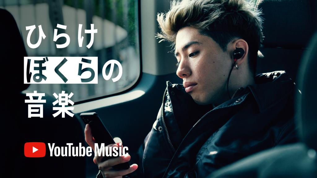 YouTubeJapan's tweet photo. #ひらけわたしの音楽 をコンセプトに @ONEOKROCK_japan 、卓球の #石川佳純 選手が登場する #YouTubeMusic キャンペーン動画が公開。音楽との関わり方や考え方、受けた影響などのエピソードを通じ #YouTubeがつくった音楽アプリ が提案する新しい音楽体験をお楽しみください。https://t.co/0c0orym146 https://t.co/MqAjxKuVR4
