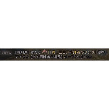 ある冒険者の遺品