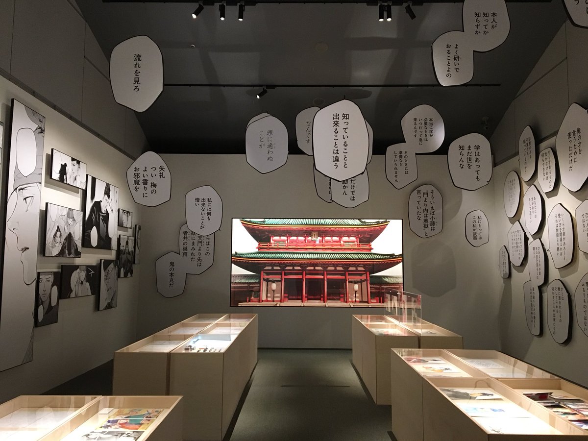 応天の門 応天の門