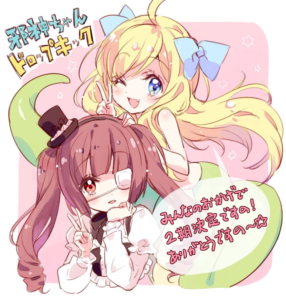 神ちゃん様、よろしくお願い致します☺ ユキヲ@邪神ちゃん連載中 on X: 
