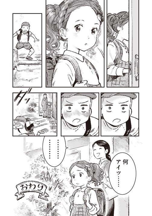 ?短編漫画『髪はおんなの、』(2/2) 