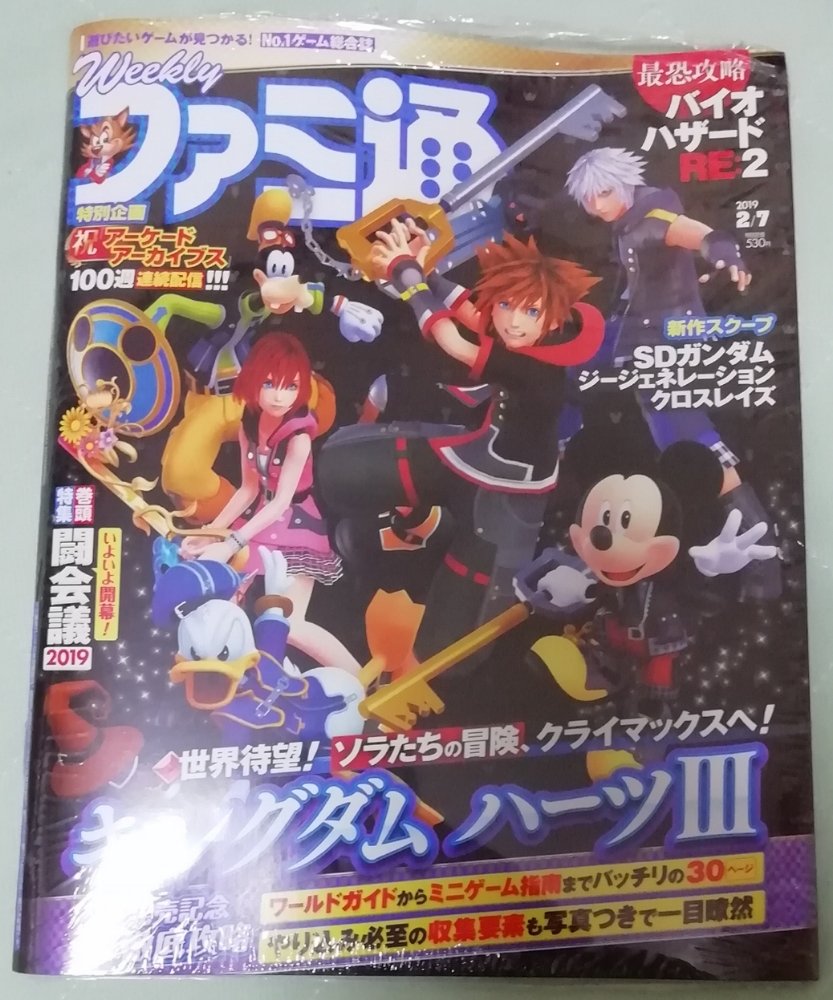 森のうさぎ コンビニで読売新聞 Kh3全面広告 アニメイトで今週のファミ通 Kh3表紙 30p特集 ジャンプsq Rise 19 Winter Dグレカレンダー ジャンプgiga 19 Winter Vol 2購入 23日発売のdmc設定資料集は売ってなかった T Co Sovijutair 森のうさぎ コンビニで読売新聞 Kh3全面広告 アニメイトで今週のファミ通 Kh3表紙 30p特集 ジャンプsq Rise 19 Winter Dグレカレンダー ジャンプgiga 19 Winter Vol 2購入 23日発売のdmc設定資料集は売ってなかった T Co Sovijutair