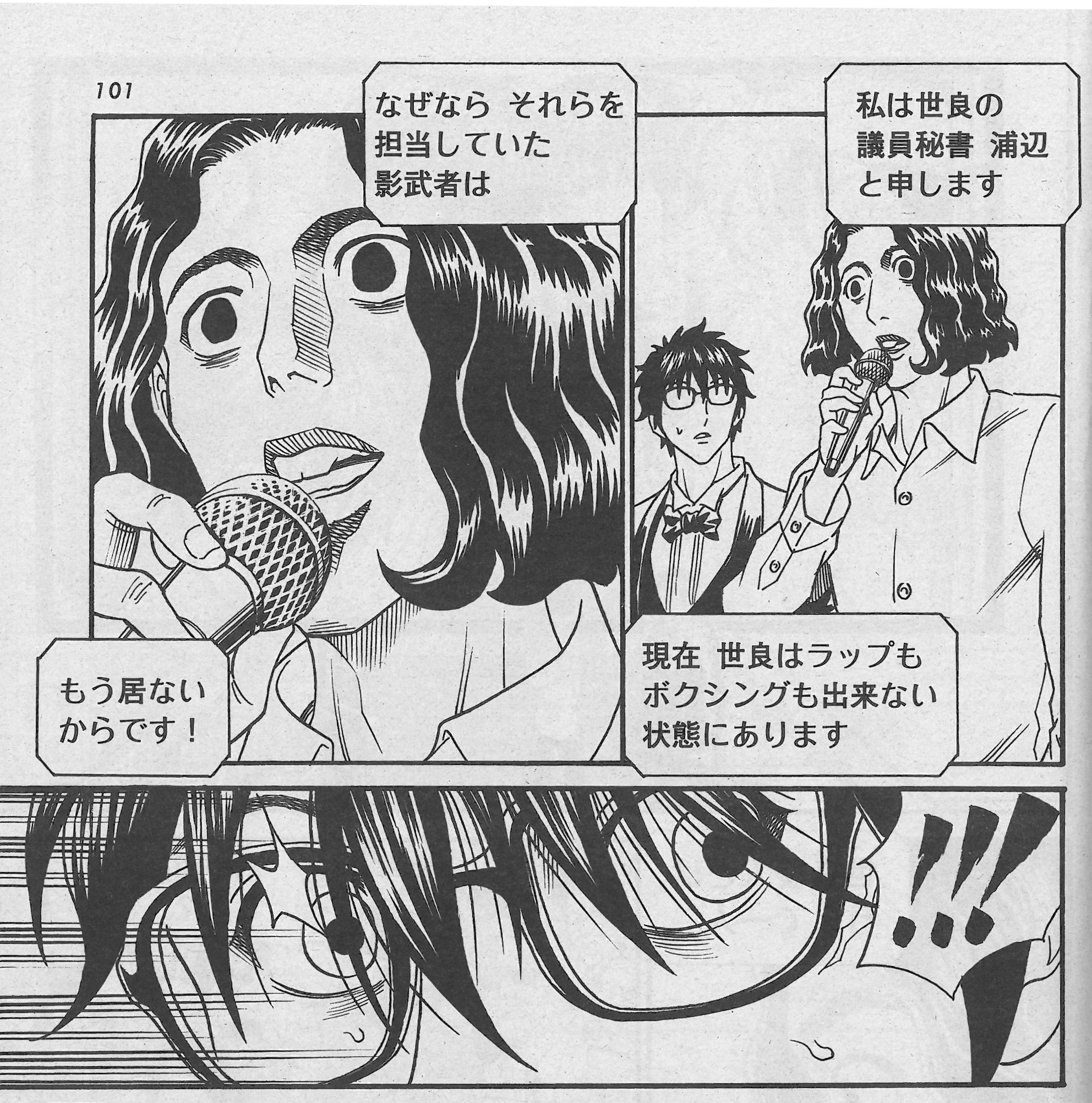 週刊漫画times 公式 週漫2 8号は本日1 25発売 衝撃の最終回 パーフェクト ヒューマン 髙橋一仁 は 最後に生き残ったアオに 浦辺が策略をしかける ついに世良優人の正体が 世間に明かされる T Co Rwyliqjwic Twitter