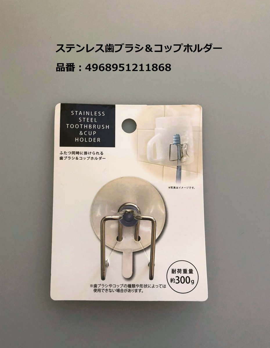 Cando キャンドゥ サビにくく おしゃれなステンレスの収納グッズ 揃えてみませんか キャンドゥ 100均 ステンレス フック 二重フック 歯ブラシホルダー コップホルダー ミニラック 浴室収納 バス用品 洗面周り Cando キャンドゥ サビにくく おしゃれなステンレスの収納グッズ 揃えてみませんか キャンドゥ 100均 ステンレス フック 二重フック 歯ブラシホルダー コップホルダー ミニラック 浴室収納 バス用品 洗面周り