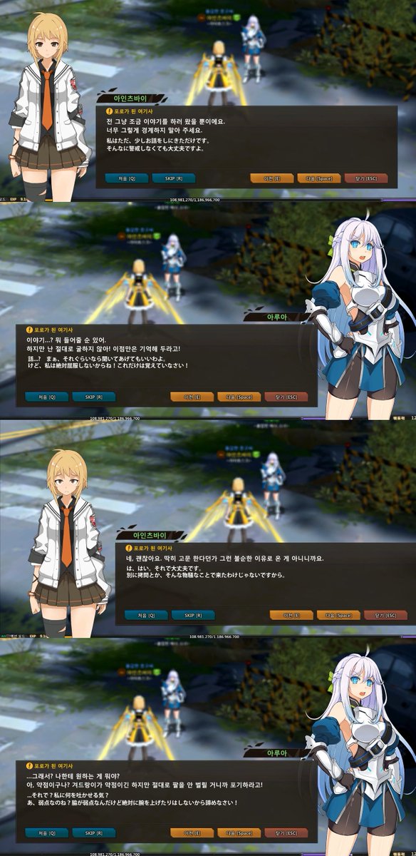 Bp Lord Soulworkerkr Sur Twitter ソウルワーカー Kr ストーリー和訳 ベシ少女アルアとの初対面やり取り 1 ストーリーの流れとは関係のない内容なのでネタバレにはならないと思います