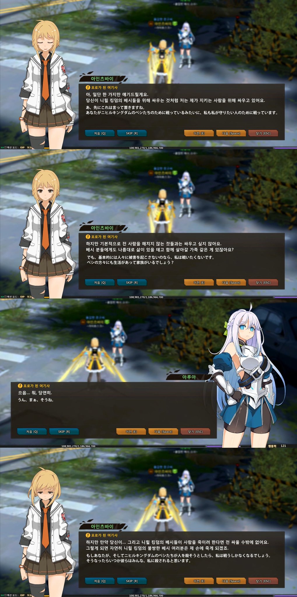 Bp Lord Soulworkerkr ソウルワーカー Kr ストーリー和訳 ベシ少女アルアとの初対面やり取り 1 ストーリーの流れとは関係のない内容なのでネタバレにはならないと思います