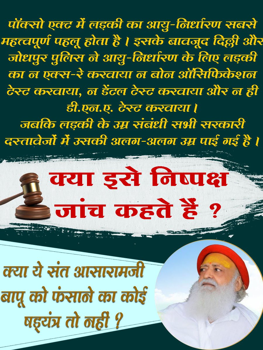 vibhagupta99712's tweet photo. @itsNandeeni @Bhuvan260883 @subratk123 @deepak_hariom जाँच अधिकारी ने service provider से लड़की के पिता कर्मवीर के call records प्राप्त किये किन्तु कोर्ट में पेश नही किये(18.08.13 -22.08.13तक के) ।क्योंकि वे उजागर करते इस षडयंत्र को।
#साक्ष्यों_की_अनदेखी https://t.co/MJrs8NS6Gs